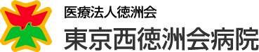 东京西德洲会医院logo